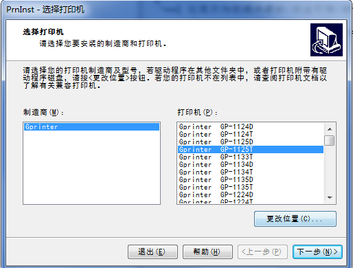 佳博GP 9234T打印机驱动v1.0