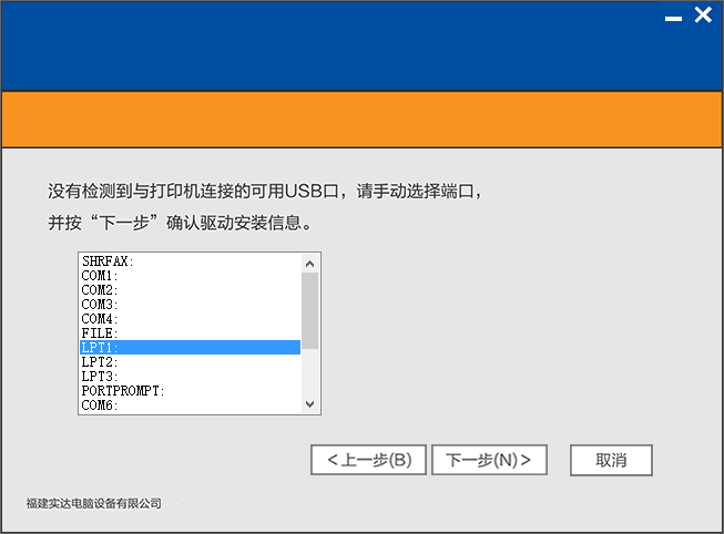 实达BP1320K打印机驱动v1.0.0.3.2