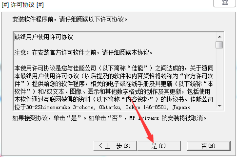 佳能MG5665打印机驱动v1.01