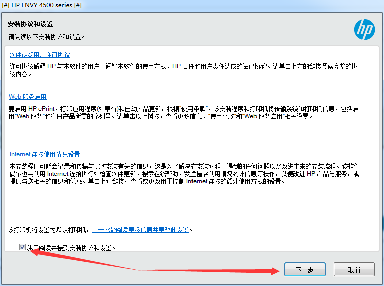 惠普4505打印机驱动v1.0