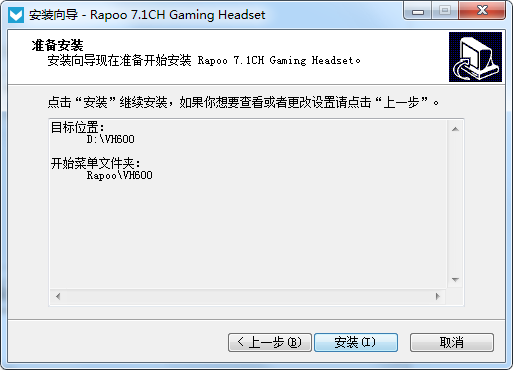 雷柏vh200耳机驱动v1.0