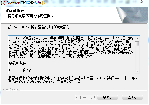 兄弟mfc j615w打印机驱动v4.0.2.0