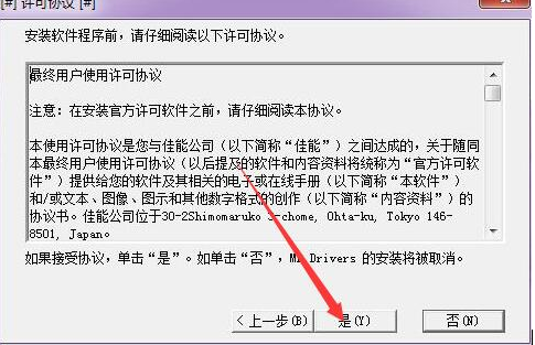 佳能ts8080一体机驱动v1.01