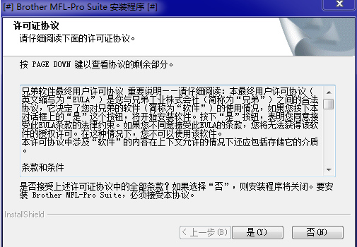 兄弟DCP9040CN一体机驱动v1.0