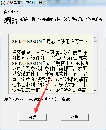 爱普生epson t7280d打印机驱动v1.30