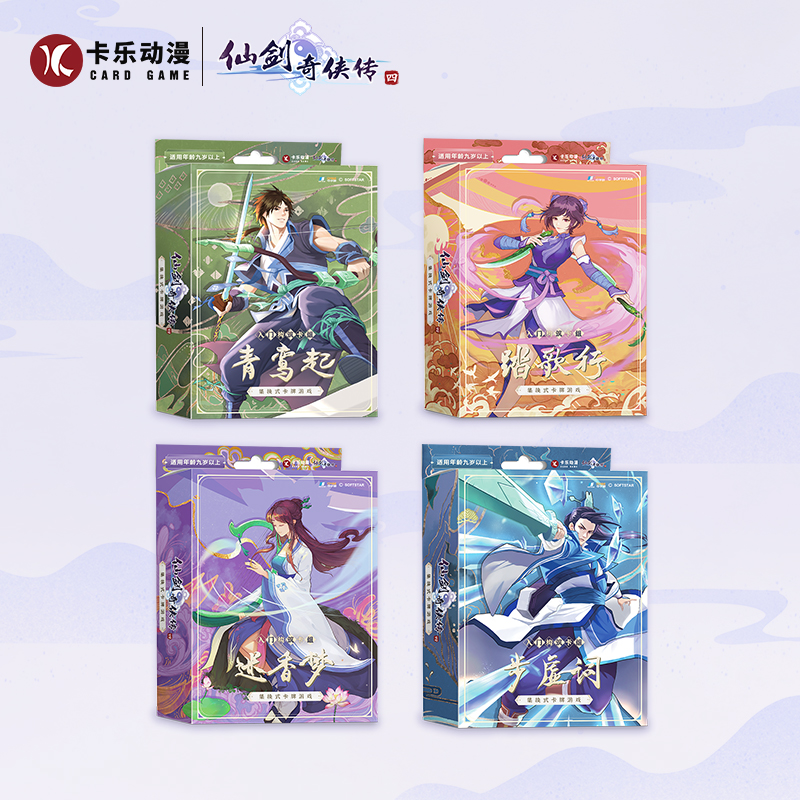 仙剑奇侠传四集换式卡牌游戏入门卡组系列于3月10号正式发售