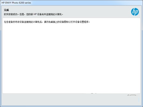 惠普6258驱动v44.3.2230