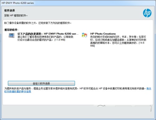 惠普6258驱动v44.3.2230