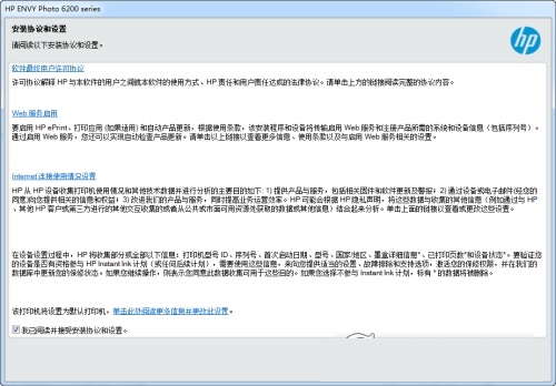 惠普6258驱动v44.3.2230