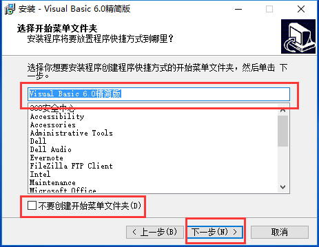Visual Basic 6.0精简版v6.0