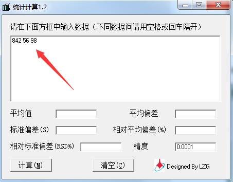 RSD数理统计计算软件v1.2