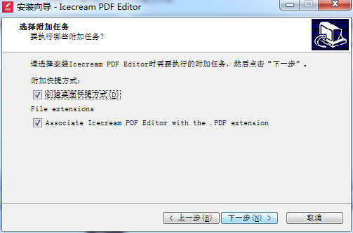 Icecream PDF EditorV2.10