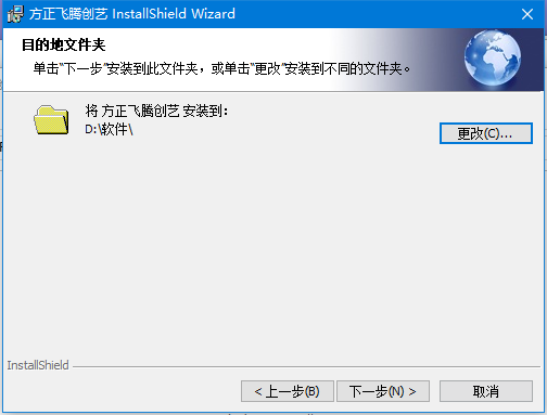 方正飞腾排版软件v5.0