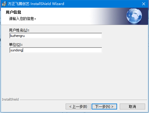 方正飞腾排版软件v5.0