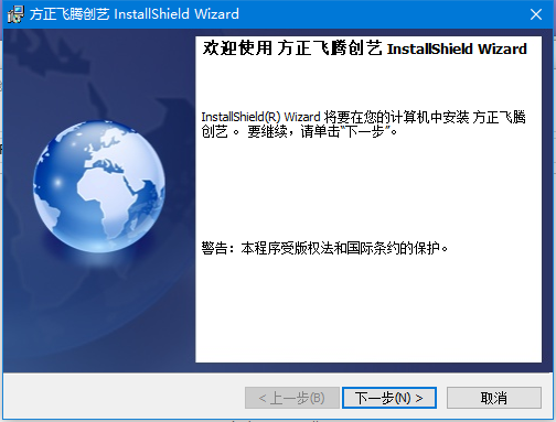 方正飞腾排版软件v5.0
