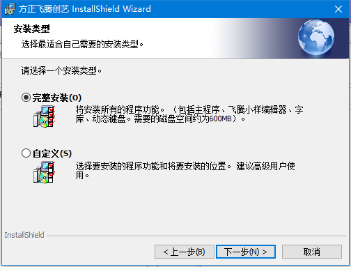 方正飞腾排版软件v5.0