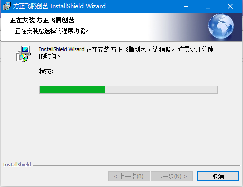 方正飞腾排版软件v5.0