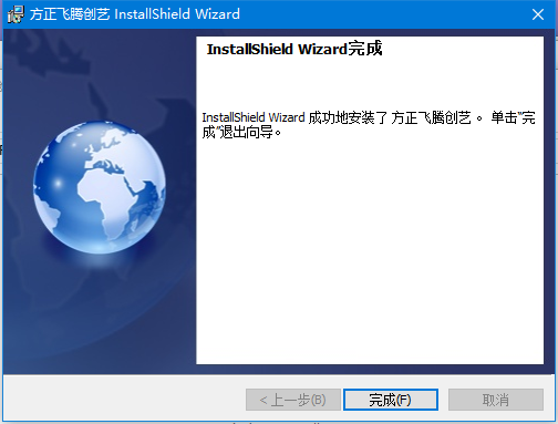 方正飞腾排版软件v5.0