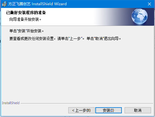 方正飞腾排版软件v5.0