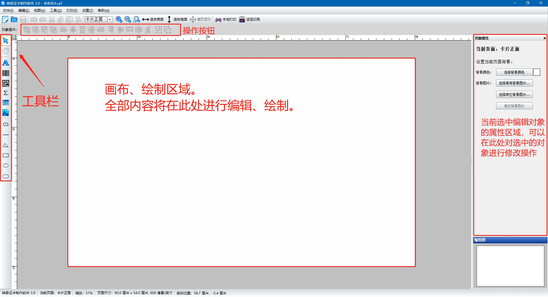 神奇条码标签打印v6.0.0.741
