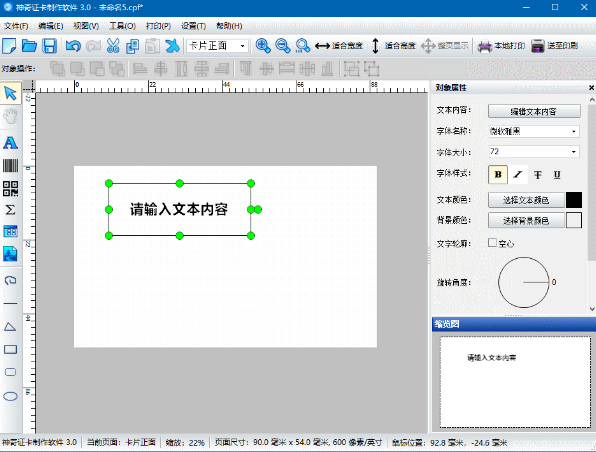 神奇条码标签打印v6.0.0.741