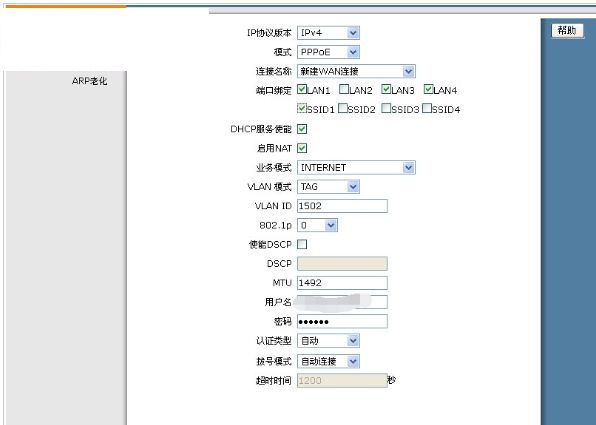 中兴光猫清零工具v1.3