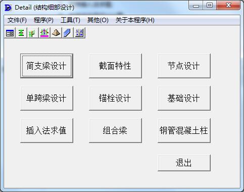 混凝土简支梁计算软件v1.0
