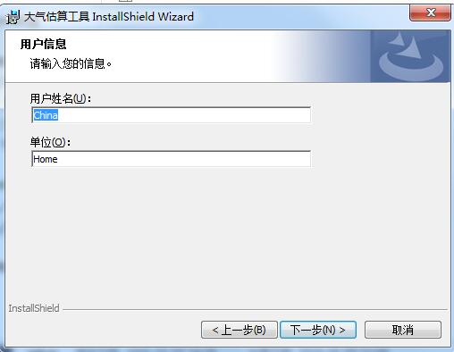 大气估算工具v1.0