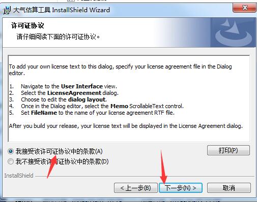大气估算工具v1.0
