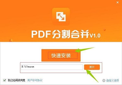 PDF猫分割合并工具v1.0