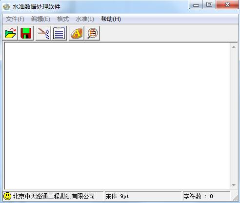 水准数据处理软件v1.1.1
