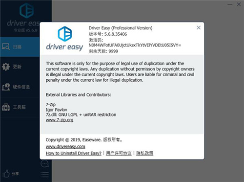 driver easyV5.6.8.35406