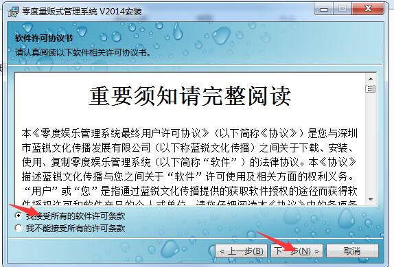 零度量贩式管理系统v2014
