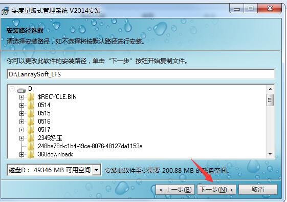 零度量贩式管理系统v2014