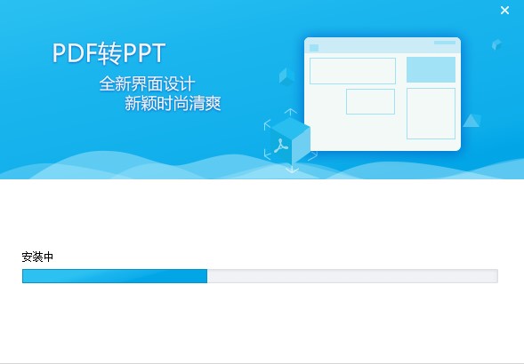 PDF猫PDF转PPTv2.0.1.0