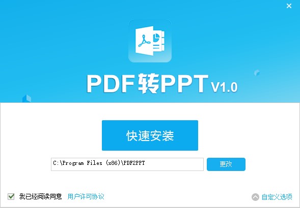 PDF猫PDF转PPTv2.0.1.0