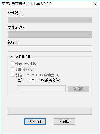 惠普U盘格式化工具v2.2.3