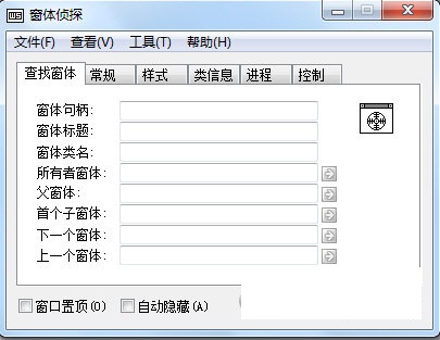 窗体侦探v1.6