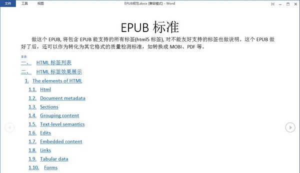 ePUBee智多星v1.8.1.29