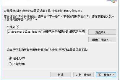 康艺冠字号码采集工具v7.5