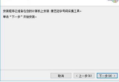 康艺冠字号码采集工具v7.5