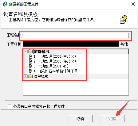 智多星造价v2017.1.18.0