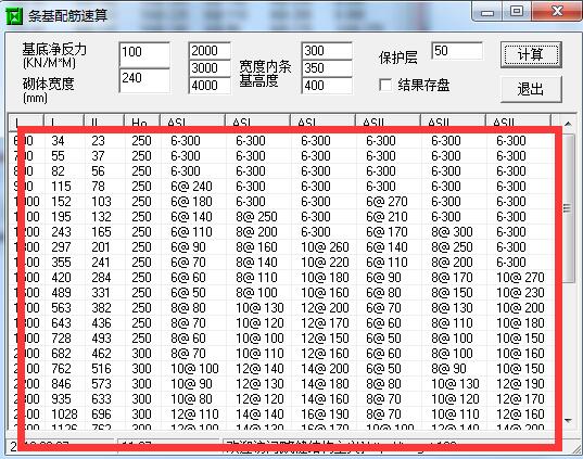 条基配筋速算v1.0