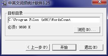 中英文词频统计工具v3.25