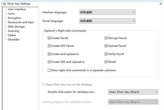 Silver Key StandardV5.2.2