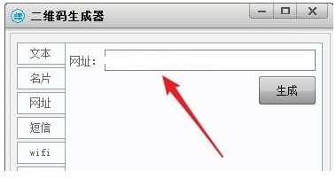 圆圈二维码生成器v2.0