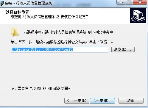 宏达行政人员信息管理系统v3.0