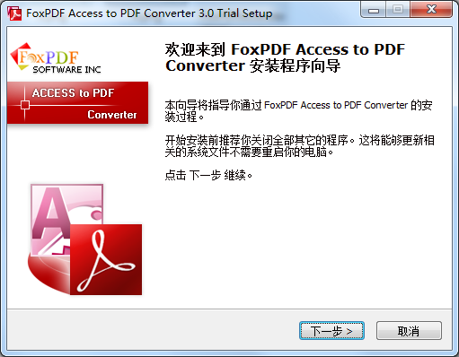 FoxPDF Access to PDF ConverterV3.0