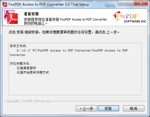 FoxPDF Access to PDF ConverterV3.0