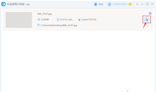 失易得图片修复 v1.31